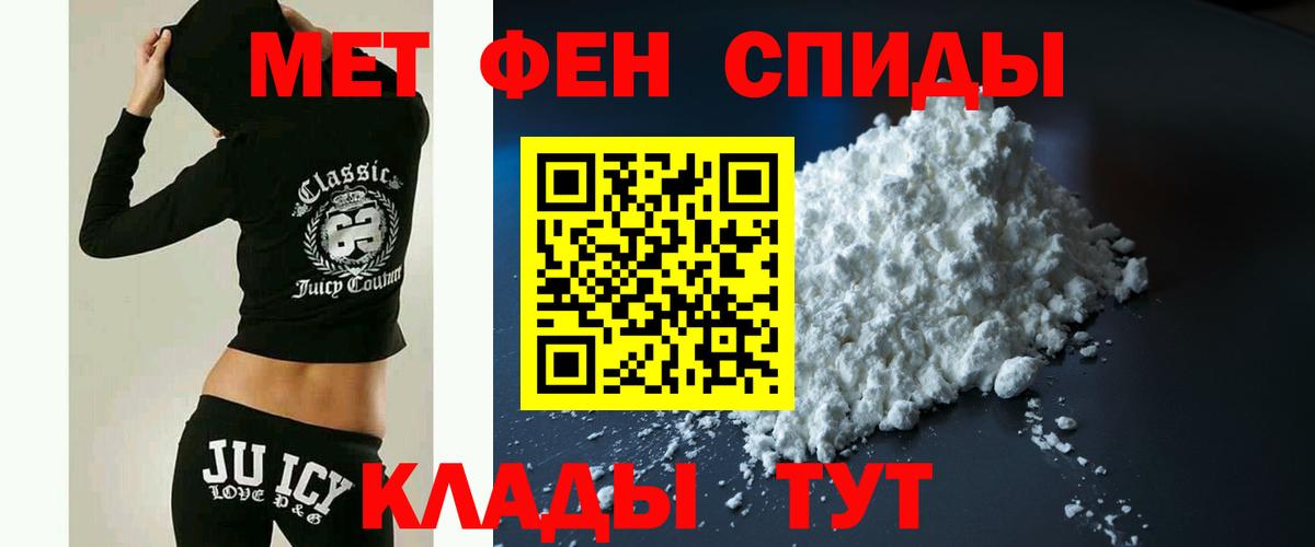 АМФЕТАМИН Розовый  Вход с VPN  Одинцово 