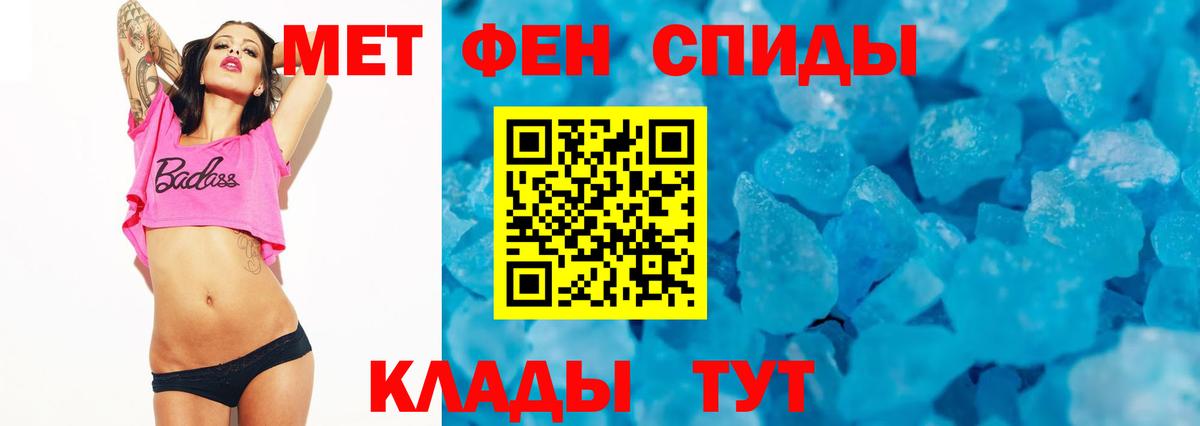 АМФЕТАМИН Розовый Одинцово