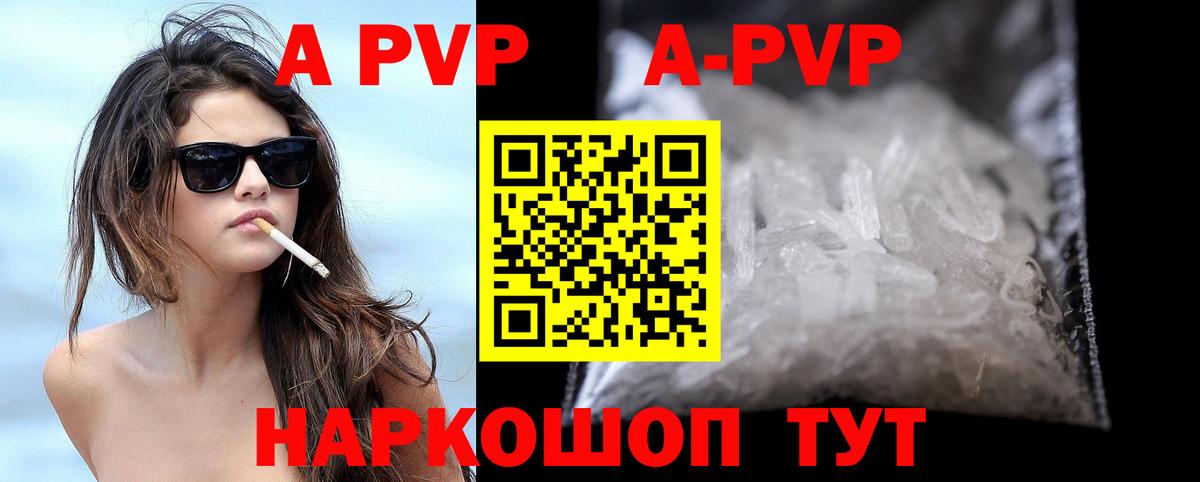 A-PVP СК Одинцово
