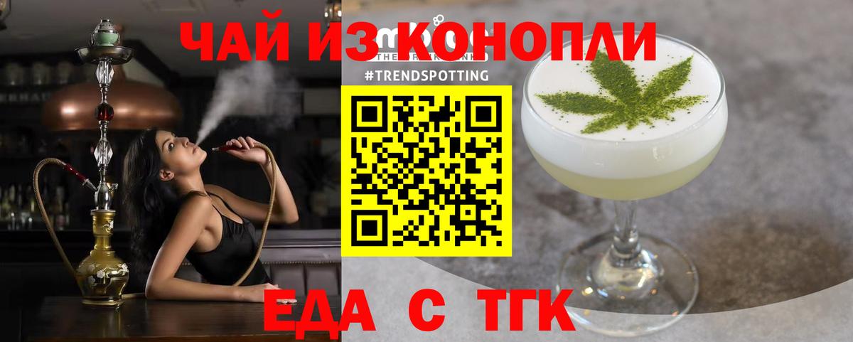 Cannafood марихуана  Вход с VPN  Одинцово 
