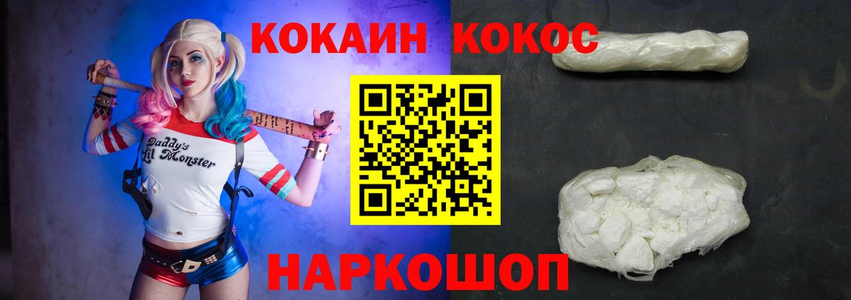 Cocaine Перу Одинцово