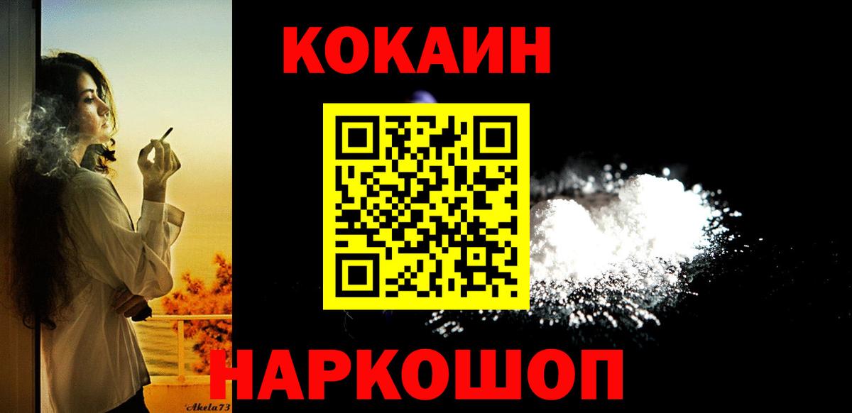 Одинцово  купить  сайты  Кокаин  Вход с VPN  КОКАИН FishScale 