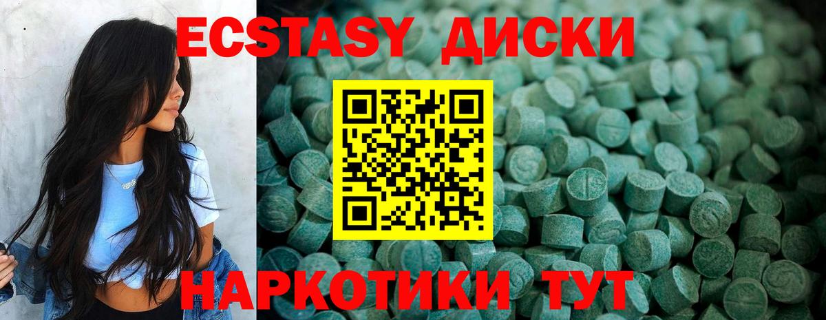 ЭКСТАЗИ Punisher  Ecstasy Punisher  Вход с VPN  Одинцово 