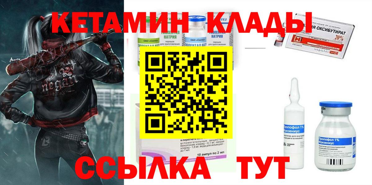 КЕТАМИН ketamine  Кетамин ketamine  Одинцово  Вход с VPN 