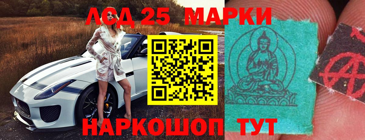 Одинцово  ЛСД экстази  Лсд 25 экстази кислота  Вход с VPN  LSD-25 экстази ecstasy 