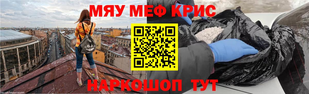 Мефедрон Одинцово