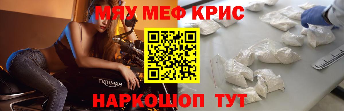 МЕФ кристаллы  Мефедрон  Вход с VPN  Одинцово  Меф 4 MMC 