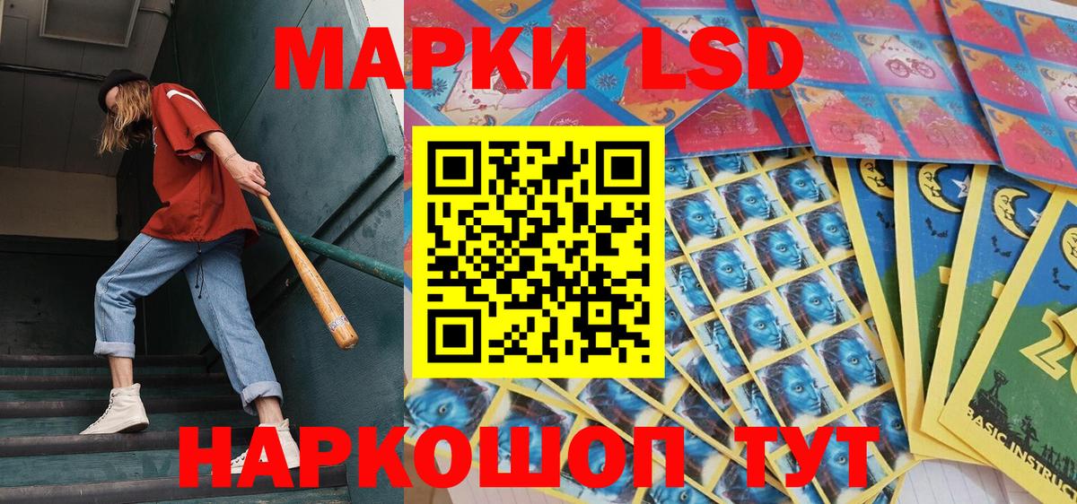 Марки 25I-NBOMe 1,8мг Одинцово