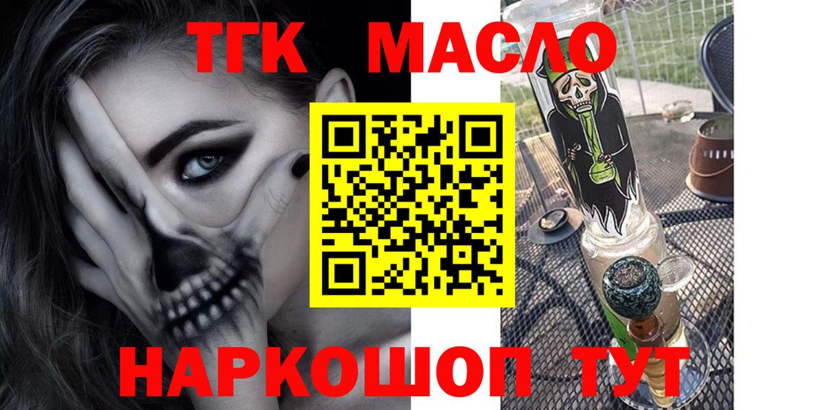 ТГК Wax Одинцово