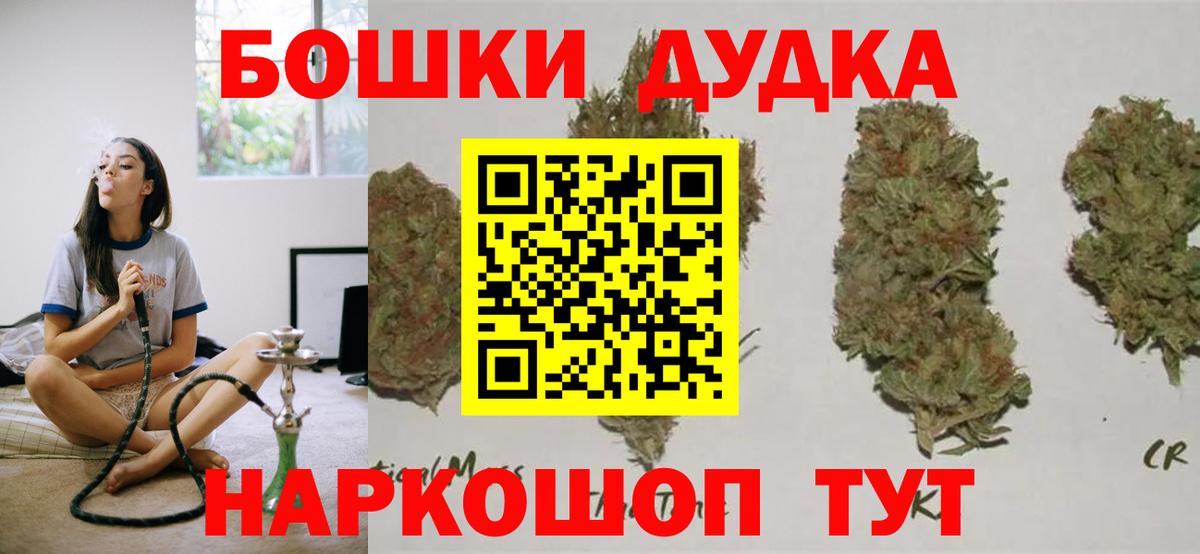 Бошки Шишки MAZAR  Марихуана MAZAR  Бошки марихуана THC 21%  Вход с VPN  Одинцово 