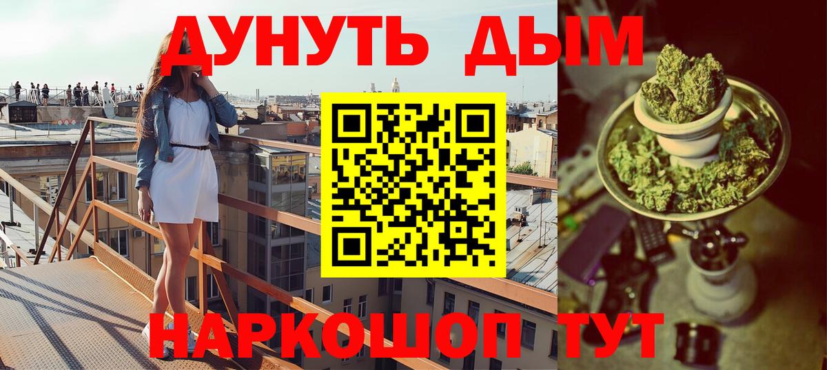 Конопля индика Одинцово